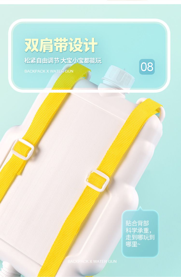 220315-背包水枪-详情-750-18