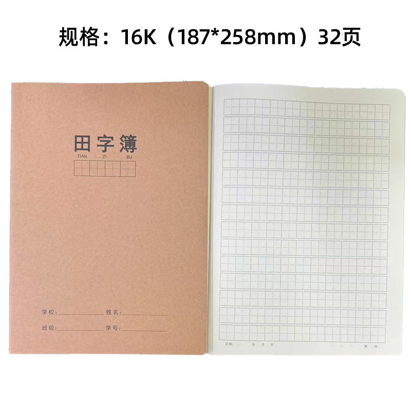 モーニングライトステッチブック 16360 宿題ブック 16K 製作文科目ブック 間違いの質問 クラフトステッチブック クラフト紙宿題ブック|undefined