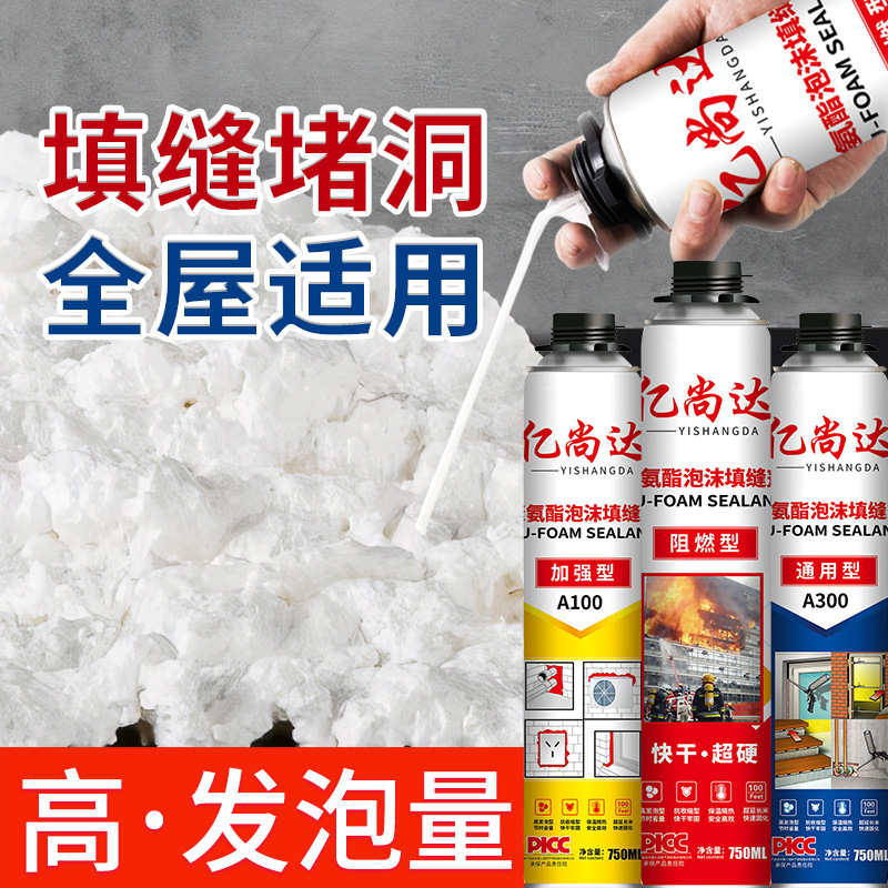亿尚达发泡胶填缝堵洞全屋适用高发泡量膨胀发泡剂粘接牢固不开裂