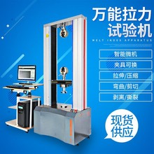 弯曲实验压力拉伸测试仪电子试验机强度织物金属剥离塑料橡胶