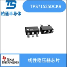TPS71525DCKR ��װSC70-5  TI����  ��ѹ��������ѹ��оƬ