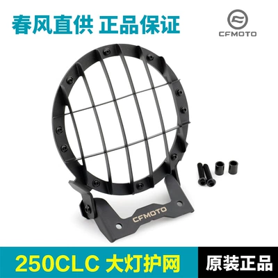 Original Motorcycle 250Clc Headlight Guard Net Cf250-12 Headlight Protective Cover Accessories (Motorcycle frame) - headlight-guard-original-genuine-product