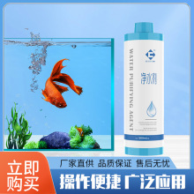 鱼缸用净水剂养鱼水质稳定净化水族鱼药消毒消化活菌鱼用现货批发