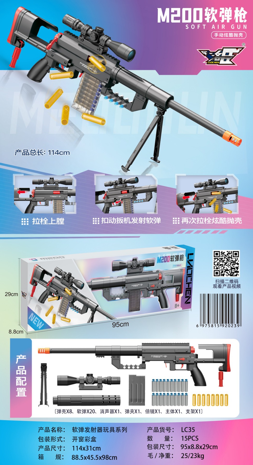 M200 manual shell ejection soft bullet gun LC35