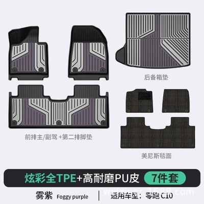 Modelə uyğun ayaqaltı | Mats - mist-purple-c10-7-piece-setfull-tpepuhigh-side-protectionfloor-mat-trunk-mat-menis-carpet-surface