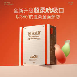 OROK独立宣言女用自慰器吮吸按摩女用私处玩具宿舍成人情趣性用品