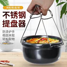 不锈钢防烫夹取碗夹防烫盘夹厨房神器防滑防烫手夹盘器抓盘器家用