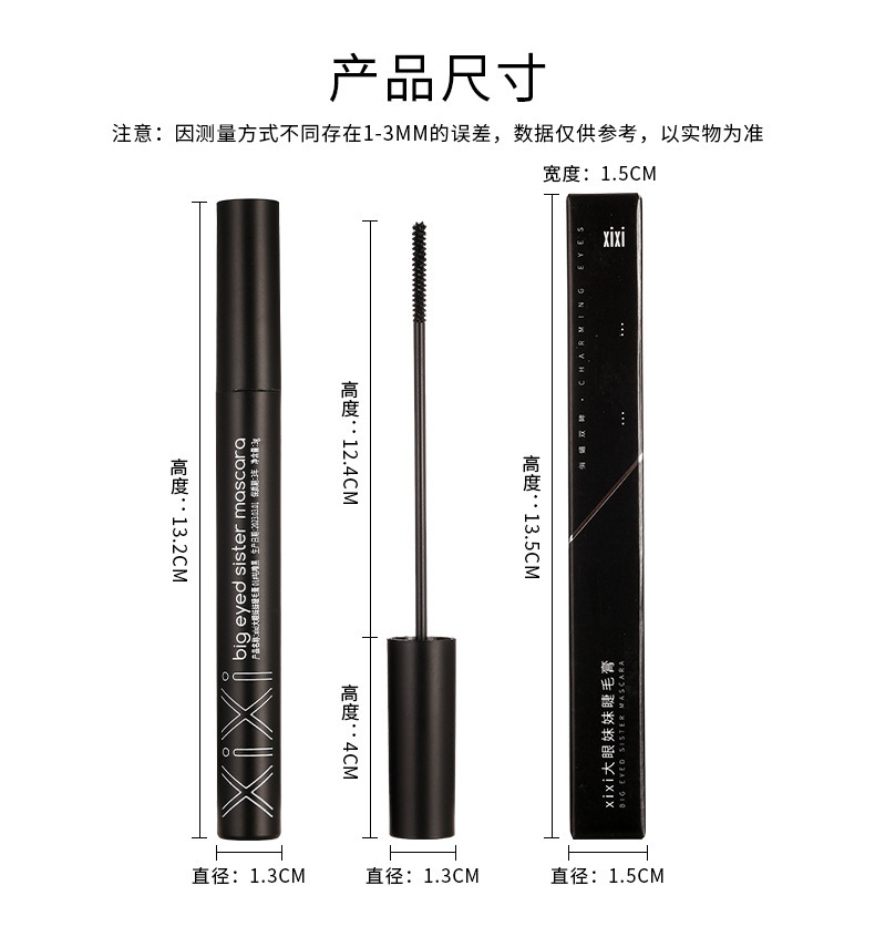 xixi Big Eye Sister mascara: Waterproof, non-smudging, slender and curly, each strand distinct, small brush head, colorful mascara undefined