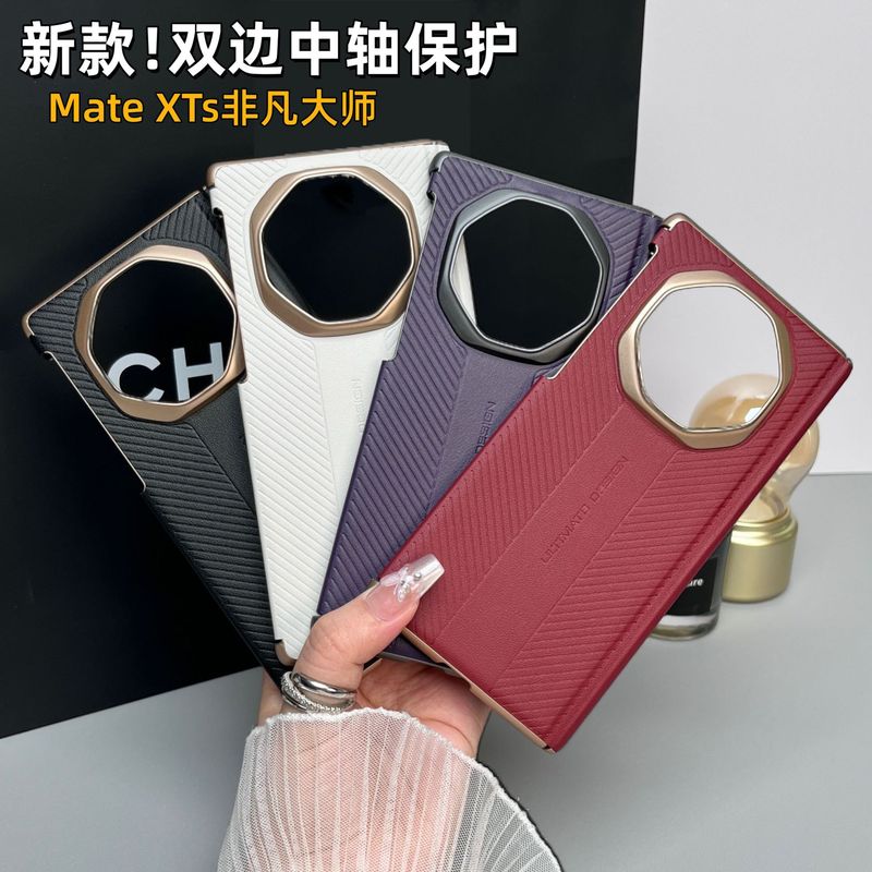 适用华为MateXTs非凡大师手机壳双中轴保护新款三折叠素皮防摔壳|undefined
