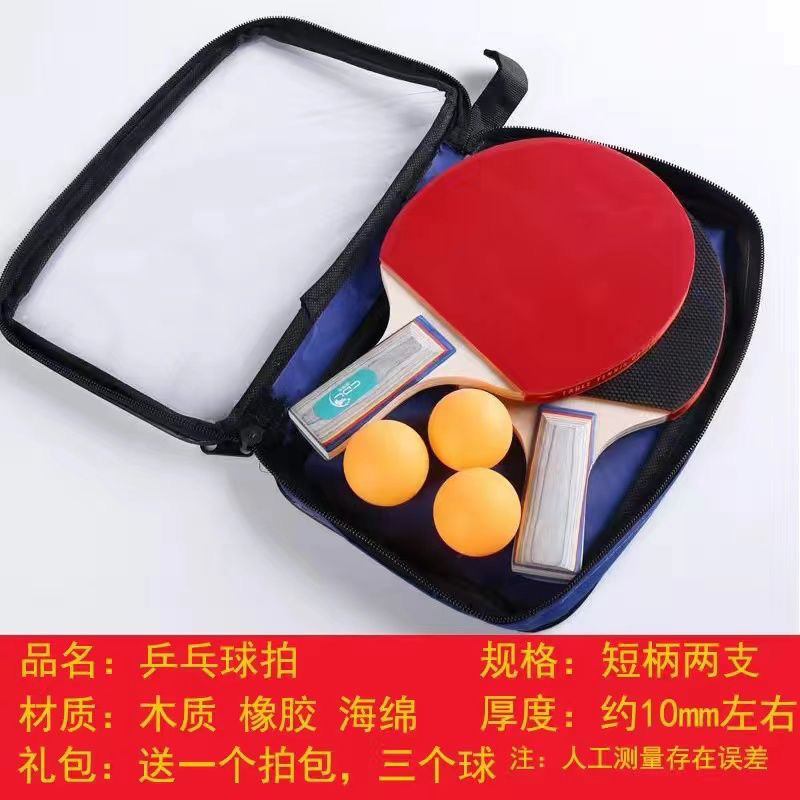 [핫셀링 보급형 펜홀더 라켓 2개 + 볼 3개 + 라켓백]