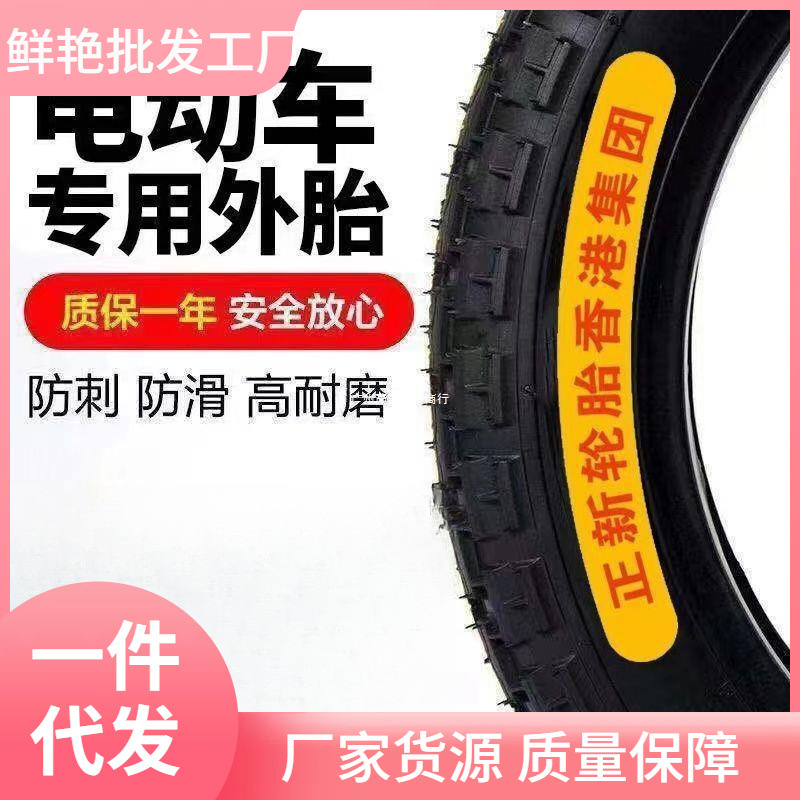 正新轮胎电动三轮车轮胎300/350/375-12/电动三轮车外胎内外胎