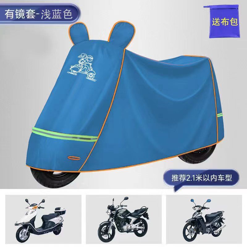 Electric car rain cover sun shade motorcycle sun shield rain cover electric car rain cover electric car cover