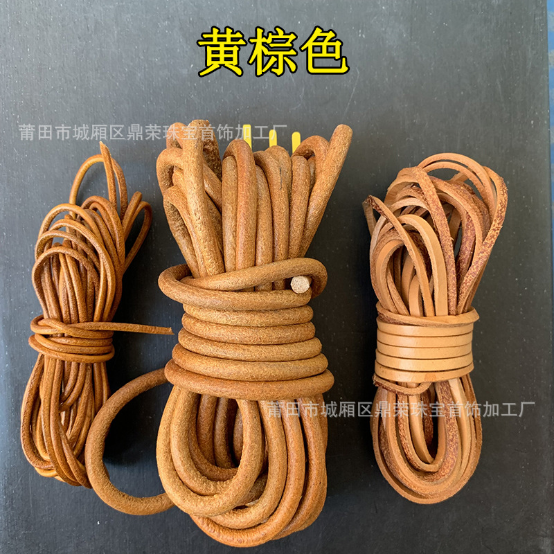 牛皮绳3mm头层真皮绳彩色3毫米圆皮绳扁皮绳宽皮绳DIY饰品手链-阿里巴巴