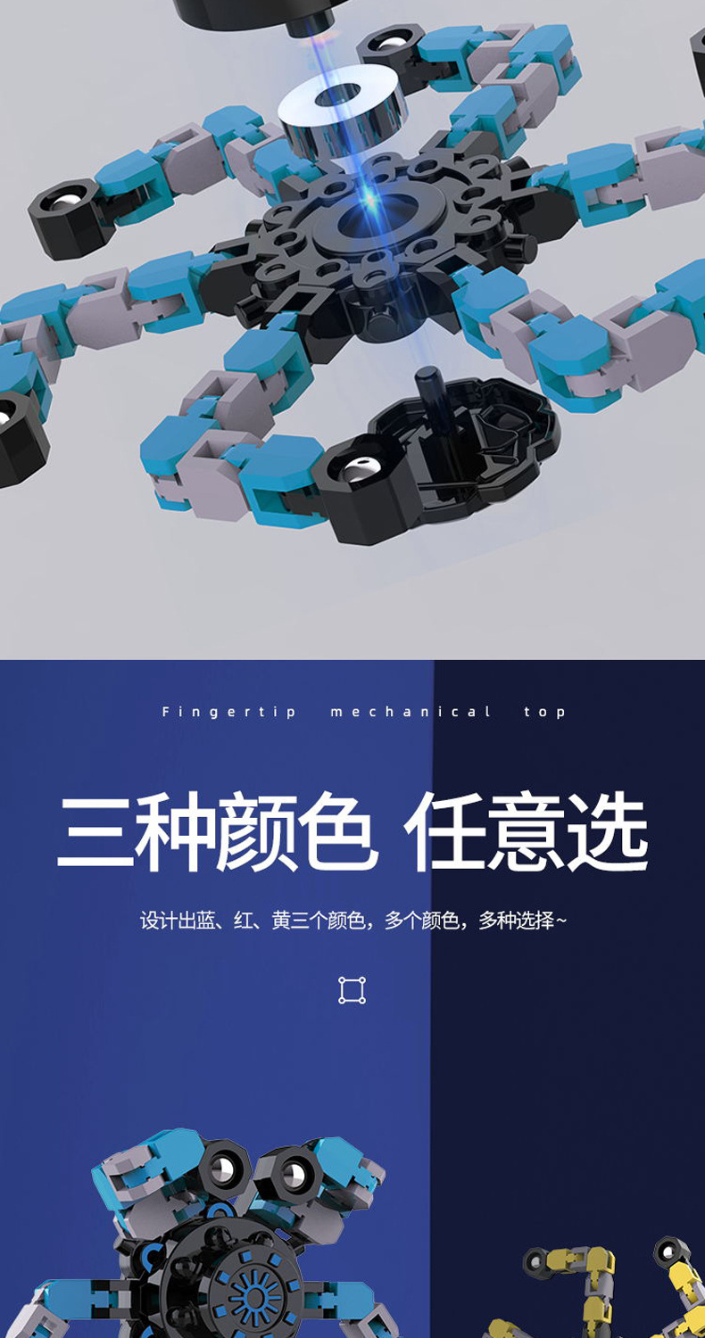 指尖机械陀螺_06.jpg