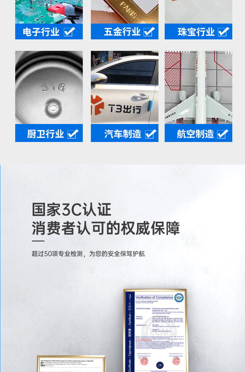 激光打标机详情页-飞行_16.jpg