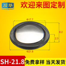 LED大功率射燈透鏡制做光學球面亞克力凸透鏡汽車燈透鏡SH-21.8