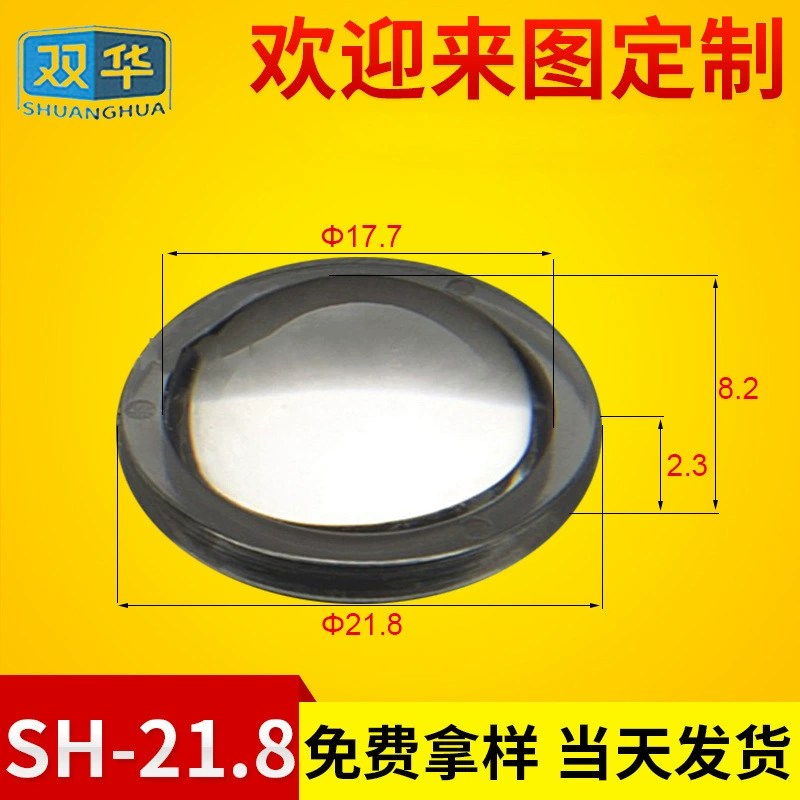 Светодиодная мощная световая линза изготовление оптической сферической акриловой выпуклой линзы автомобильная лампа линзы SH-21.8