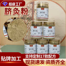 脐灸粉小儿推拿母婴店艾灸肚脐贴粉督灸粉脐疗药粉脐灸药粉厂家