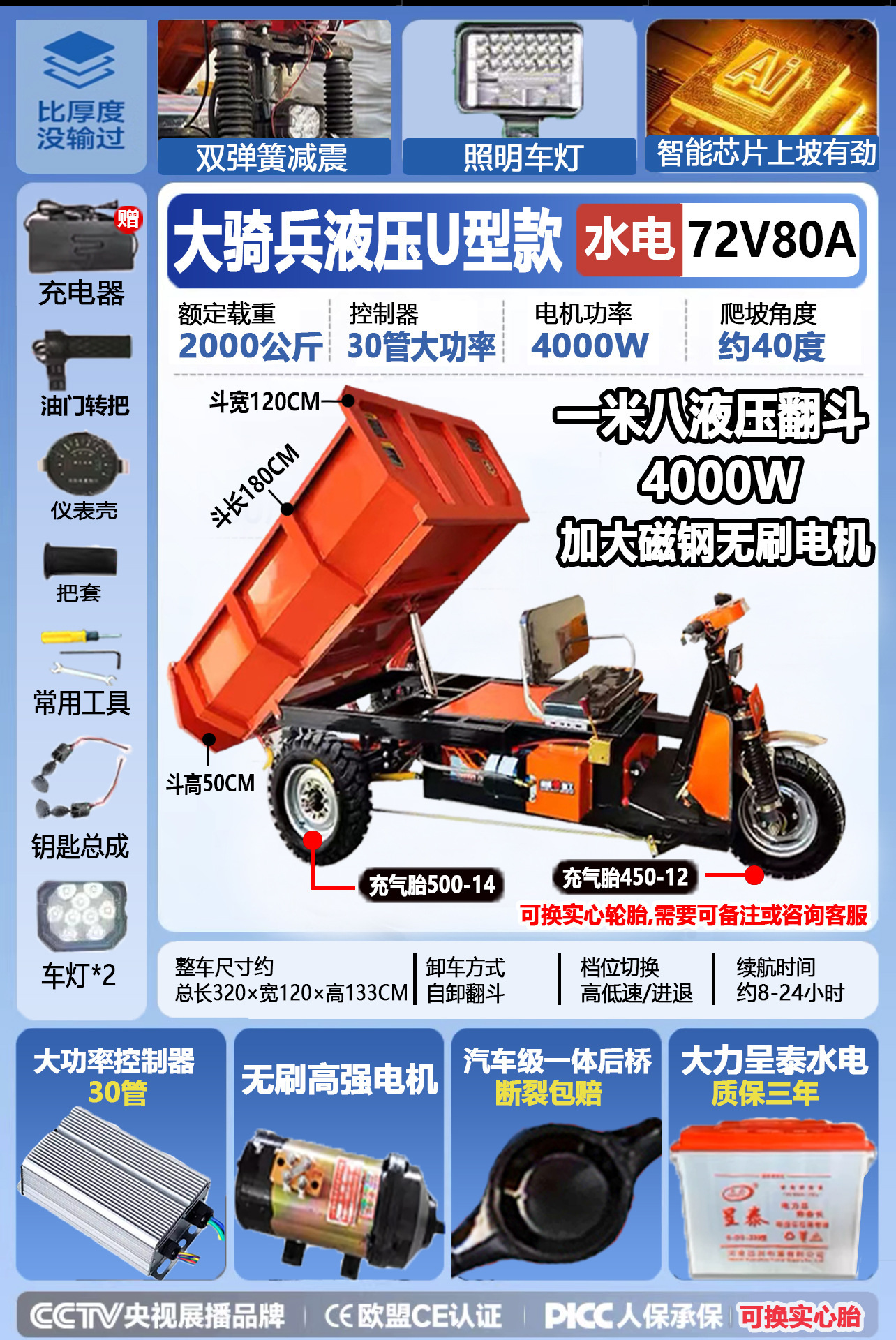 La parte superior está equipada con una batería de agua de 1,8 metros u Dou 72 / 80 - descarga hidráulica - placa de arco engrosada puente trasero 40