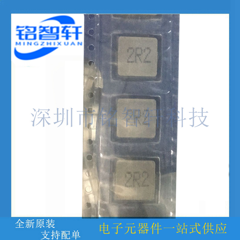 全新原装 SPM10102R2MESN 2.2uH 11X10X4MM 12A 贴片一体成型电感