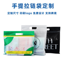 定制手提式拉链袋可印logo浴巾毛巾包装袋服装打包贴骨袋定做尺寸