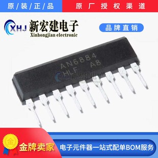 Mainly HLF AN6884 LED driver level light-emitting tube driver circuit 20 pcs/tube