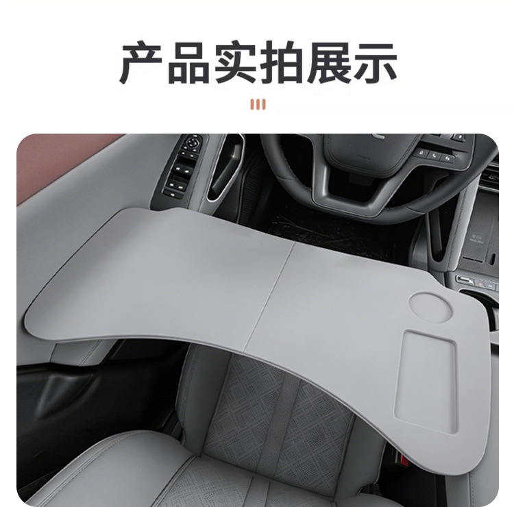Byd Yuan up Smart Driving Edition Car Foldable Table Board Car Tablet Laptop Table Board Car Interior Accessories