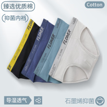 纯棉男士三角裤大码男生三角裤衩石墨烯抑菌裆内裤男抗菌裆紧身
