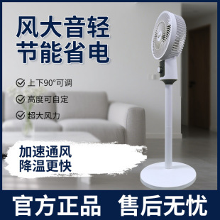 Air Circulation Fan Office Voice Shaking Head Floor Fan Household Remote Control Electric Fan Dormitory Table Vertical Fan