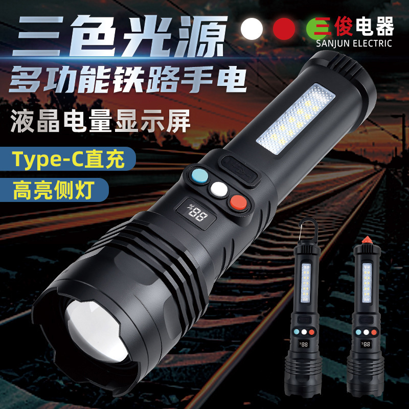 白激光三色独立开关手电筒变焦五档调节泛光侧灯笔夹Type-C充电手