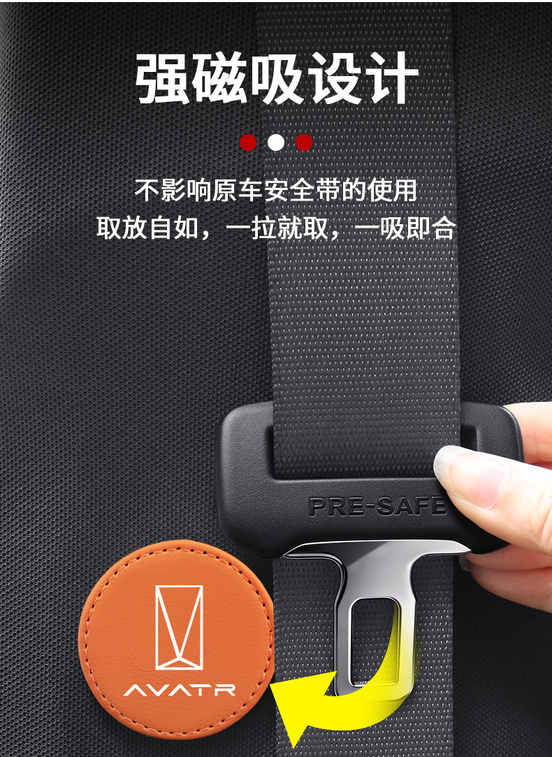 Suitable for Avita 11/12/06/07 Car Seat Belt Fasteners, Strong Magnetic Stabilizing Limiters to Prevent Abdominal Pressure