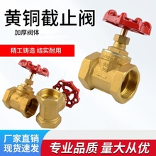 全铜截止阀4分dn15水管6分1寸蒸汽耐高温阀门20空调25水表开关阀