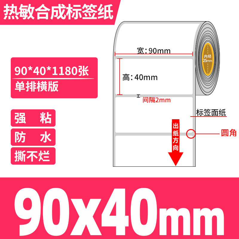 五防感熱合成紙60*40防水引き裂かれないPPラベル紙低温生鮮冷チェーンステッカー|undefined