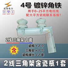 电力电缆室户外镀锌三角支托架7字架墙外固定电线瓷瓶架子型横担