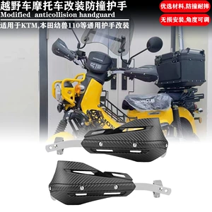 Honda cub CC110 off-road motosiklet aksesuarları, modifikasiya edilmiş alüminium ərintisi düşməyə qarşı qoruyucu
