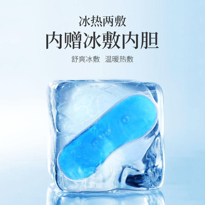 志高护眼仪热敷眼罩蒸汽湿敷振动按摩冰敷|undefined