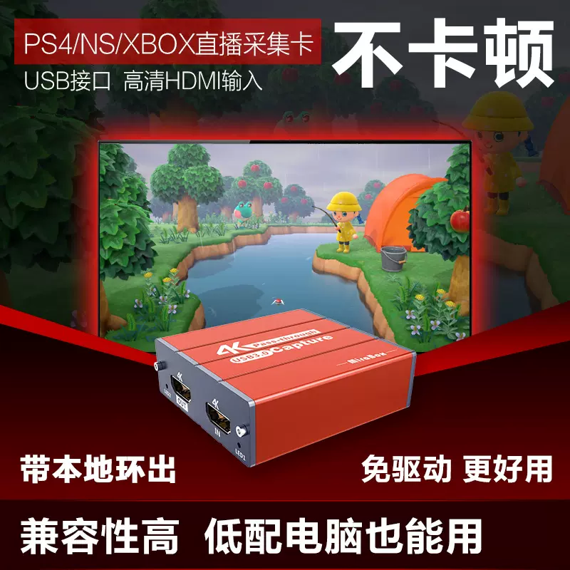 HSV320G HDMI高清视频采集卡USB3.0 新款亚马逊外销高利润款