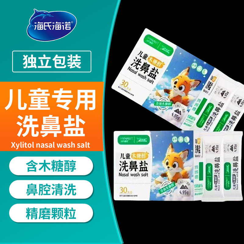 Hai's Hainuo Special Nasal Wash Salt for Adults and Children, Nasal Care, Sinus Cleaning, Sterilization, Dust Removal Nasal Wash Salt Hai's Hainuo Special Nasal Wash Salt for Adults and Children, Nasal Care, Sinus Cleaning, Sterilization, Dust Removal Nasal Wash Salt