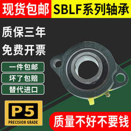 外球面轴承带短脚菱形轴承座SBLF201 202 LF203 204 205 206 207