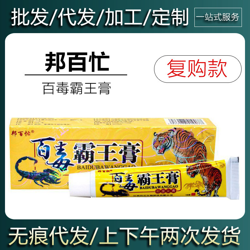 【在庫あり・即日発送】バンバオ バイドゥバオ クリーム ハーブクリーム 皮膚外用軟膏|undefined