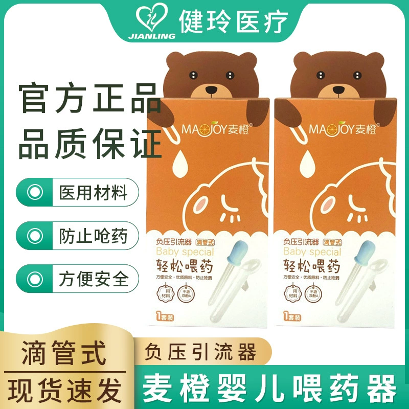 Дозатор для детских лекарств Turingmai Orange, капельница, устройство для отрицательного давления, предотвращающее удушье, оптовая продажа напрямую для младенцев и детей