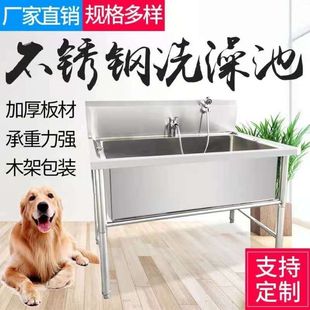 Stainless Steel Dog Washing Pool Thickened Cleaning Pet Bathing Pool Cat and Dog Pet Shop Bathing Pool Dog Washing Pool Default Item