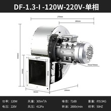 会会侠耐高温离心风机不锈钢多翼式鼓风机220V工业排风抽尘引风机