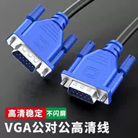 Кабель VGA, кабель для компьютерного монитора, кабель для передачи данных, настольный хост и видеокабель для ноутбука с проектором VGA высокой четкости