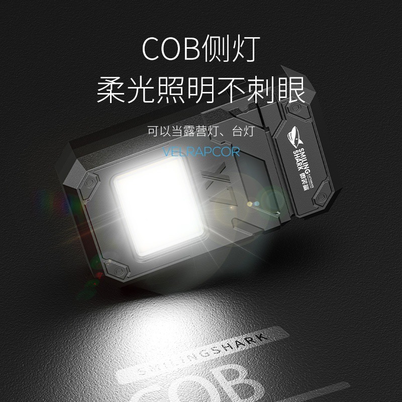 微笑鲨多功能钥匙扣灯电子打火机随身工作灯COB照明手电可点烟|undefined