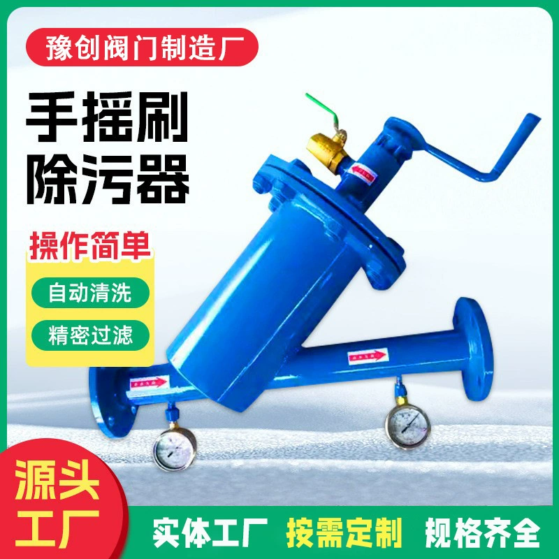 Y-образная ручная щетка для удаления грязи фильтр из нержавеющей стали автоматический самоочищающийся электрический фильтр для удаления грязи фильтр