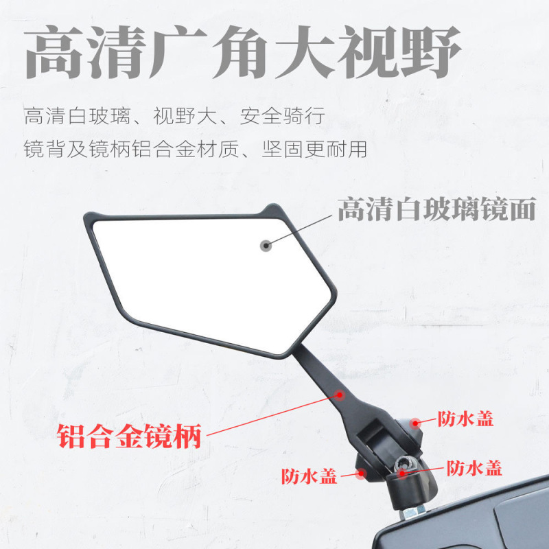 ペダル電気自動車9号子牛バックミラー極核電気自動車バックミラー汎用オートバイミラー|undefined