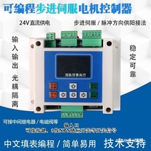编程单轴控制器步进伺服电机脉冲发生多轴小型运动数控系统