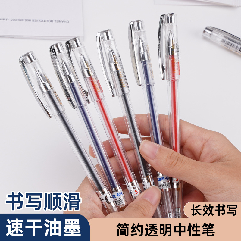 厂家速干黑蓝红学生考试笔简约办公商务中性笔文具0.5m针管刷题笔