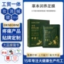 足疗定制发热生姜足膜